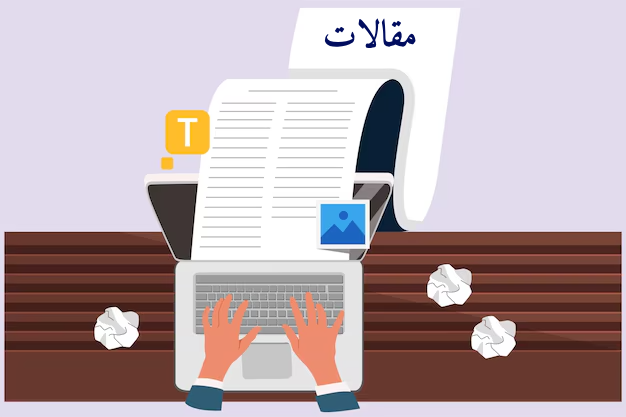 مقالات داخلی